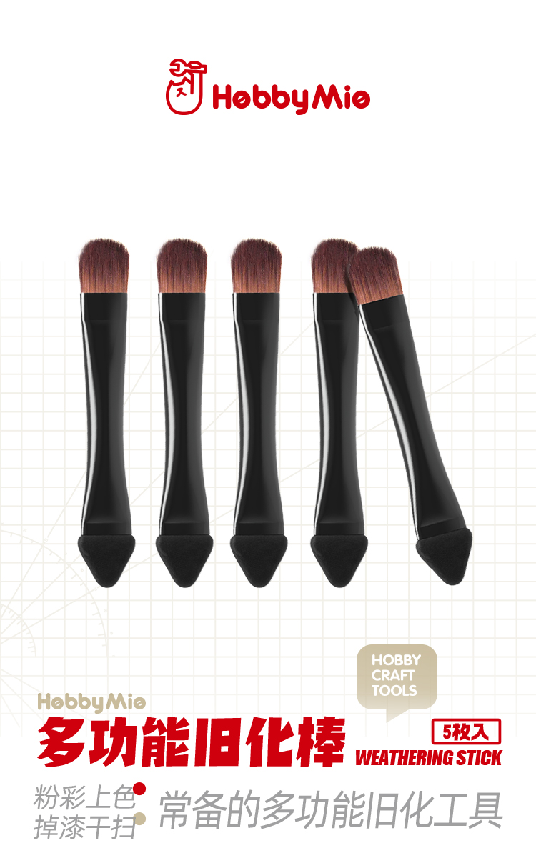 HobbyMio Weathering Sticks (5 pcs)